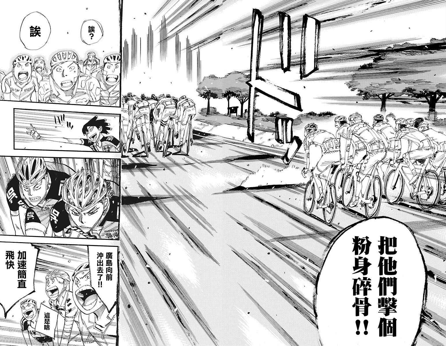 飙速宅男 SPARE BIKE韩漫全集-第429话无删减无遮挡章节图片 