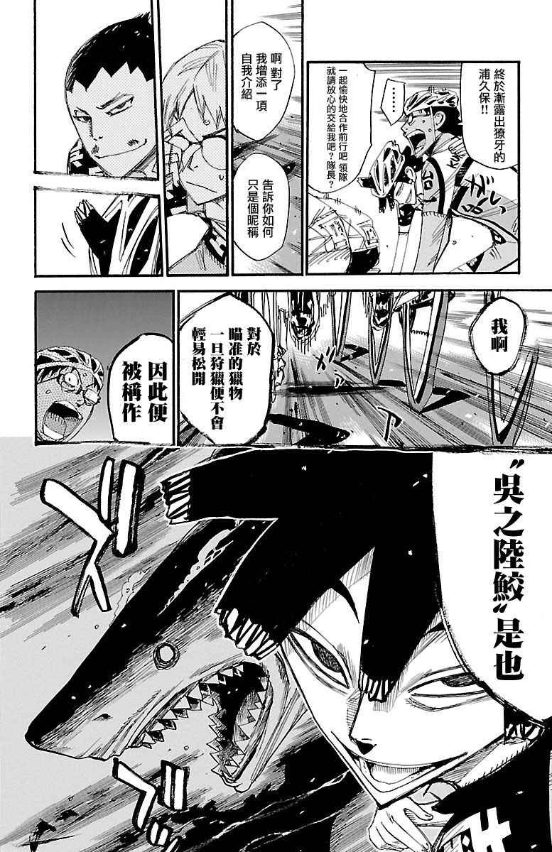 飙速宅男 SPARE BIKE韩漫全集-第429话无删减无遮挡章节图片 