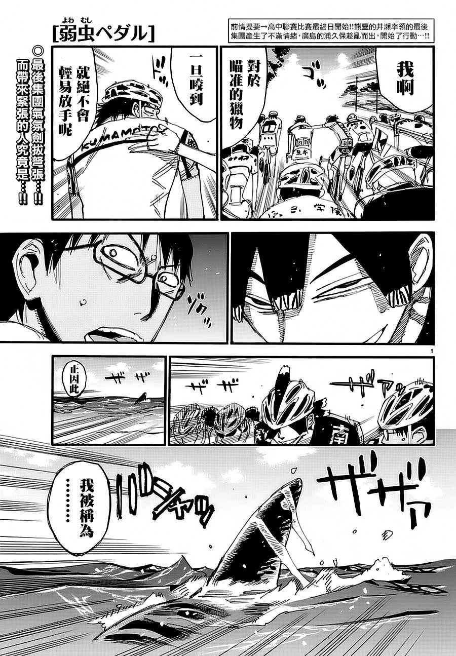 飙速宅男 SPARE BIKE韩漫全集-第430话无删减无遮挡章节图片 