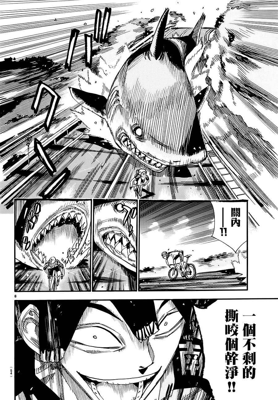 飙速宅男 SPARE BIKE韩漫全集-第430话无删减无遮挡章节图片 