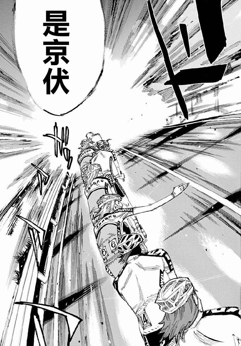 飙速宅男 SPARE BIKE韩漫全集-第431话无删减无遮挡章节图片 