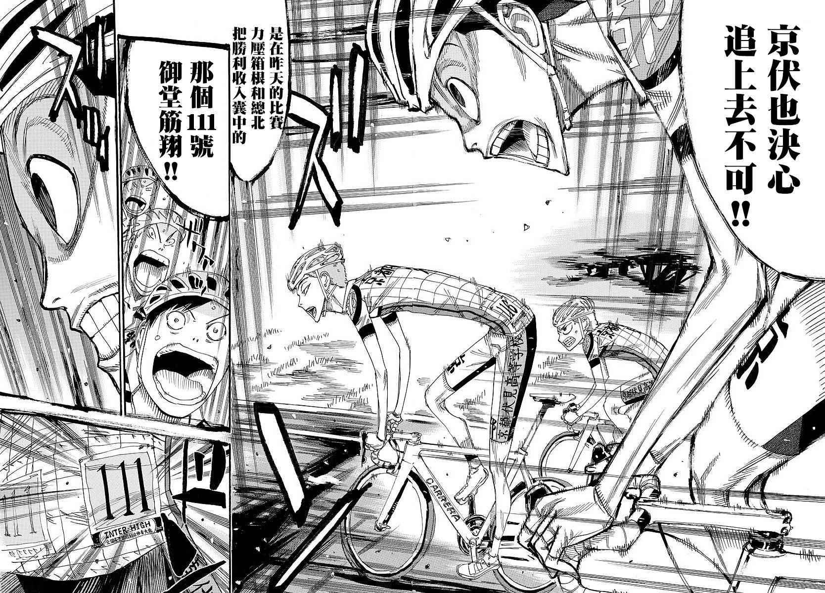 飙速宅男 SPARE BIKE韩漫全集-第435话无删减无遮挡章节图片 