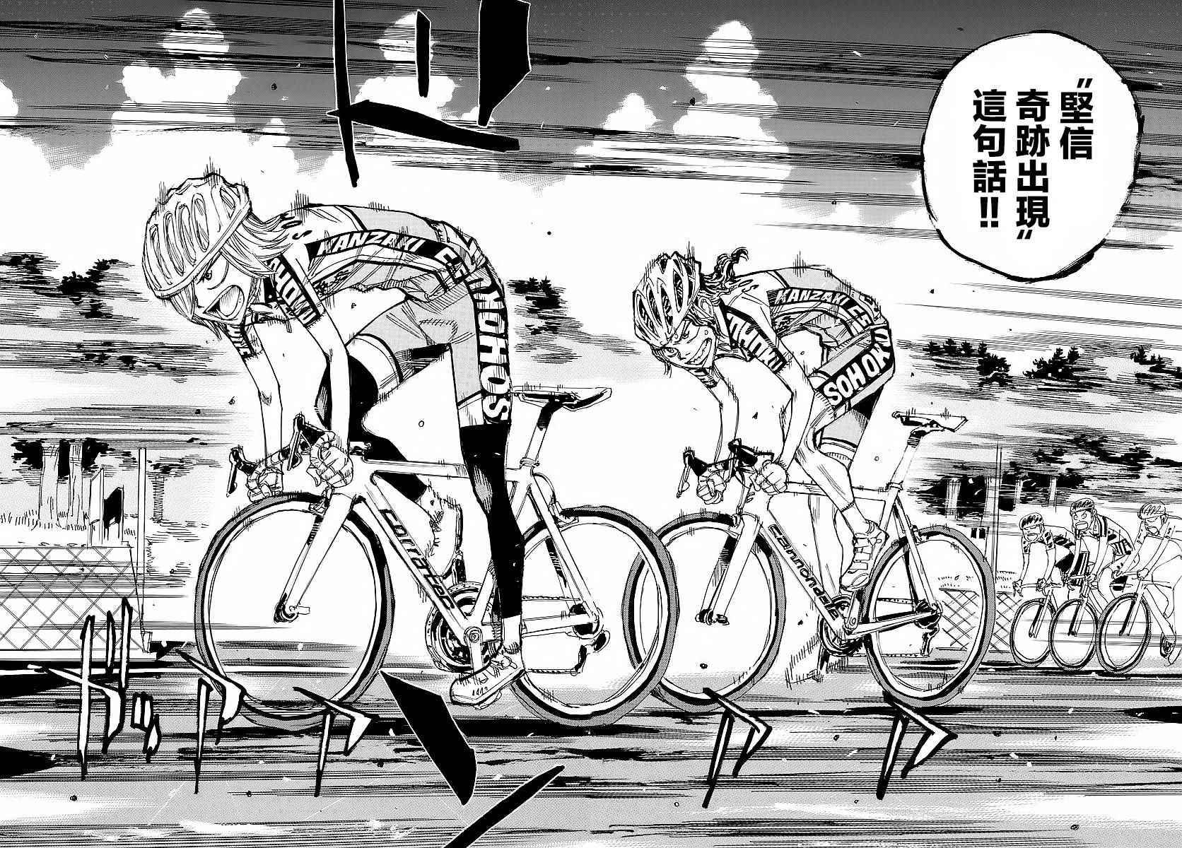 飙速宅男 SPARE BIKE韩漫全集-第436话无删减无遮挡章节图片 