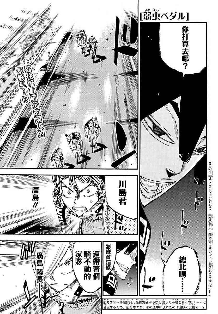 飙速宅男 SPARE BIKE韩漫全集-第438话无删减无遮挡章节图片 
