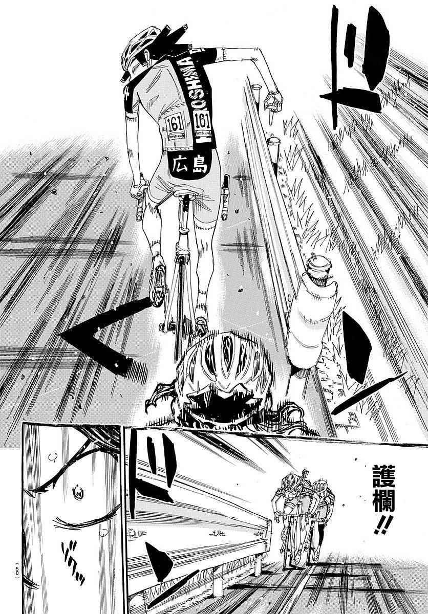 飙速宅男 SPARE BIKE韩漫全集-第438话无删减无遮挡章节图片 