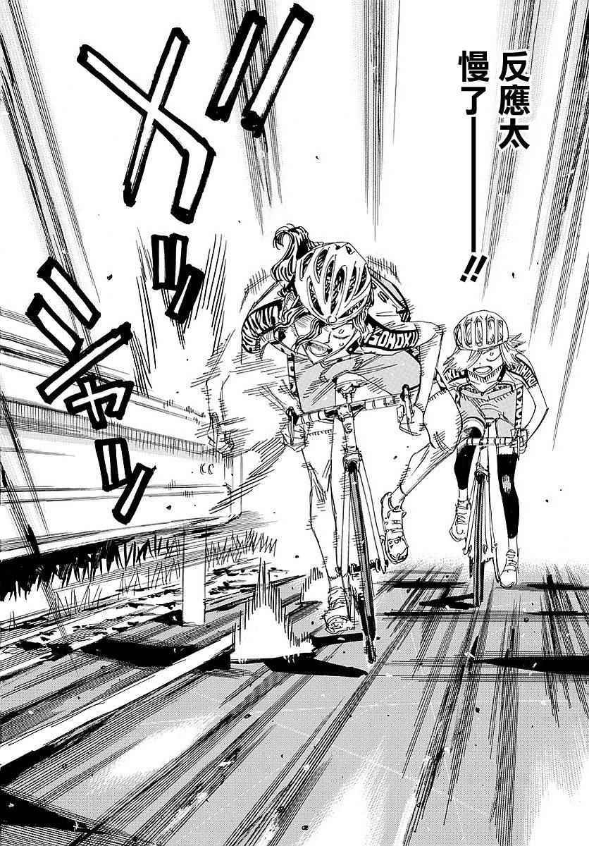 飙速宅男 SPARE BIKE韩漫全集-第438话无删减无遮挡章节图片 