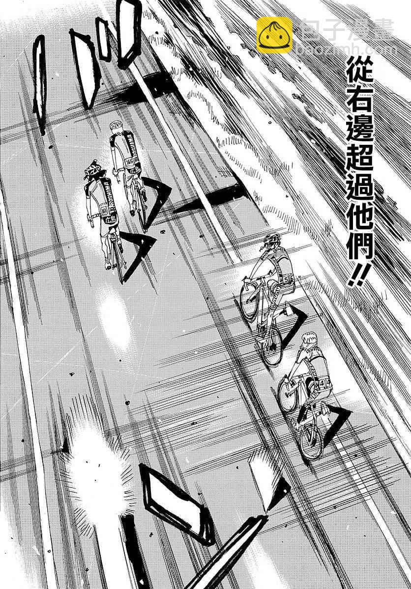 飙速宅男 SPARE BIKE韩漫全集-第438话无删减无遮挡章节图片 
