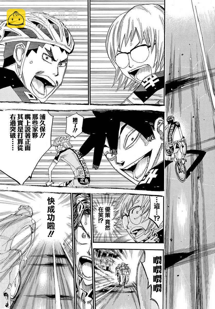 飙速宅男 SPARE BIKE韩漫全集-第438话无删减无遮挡章节图片 