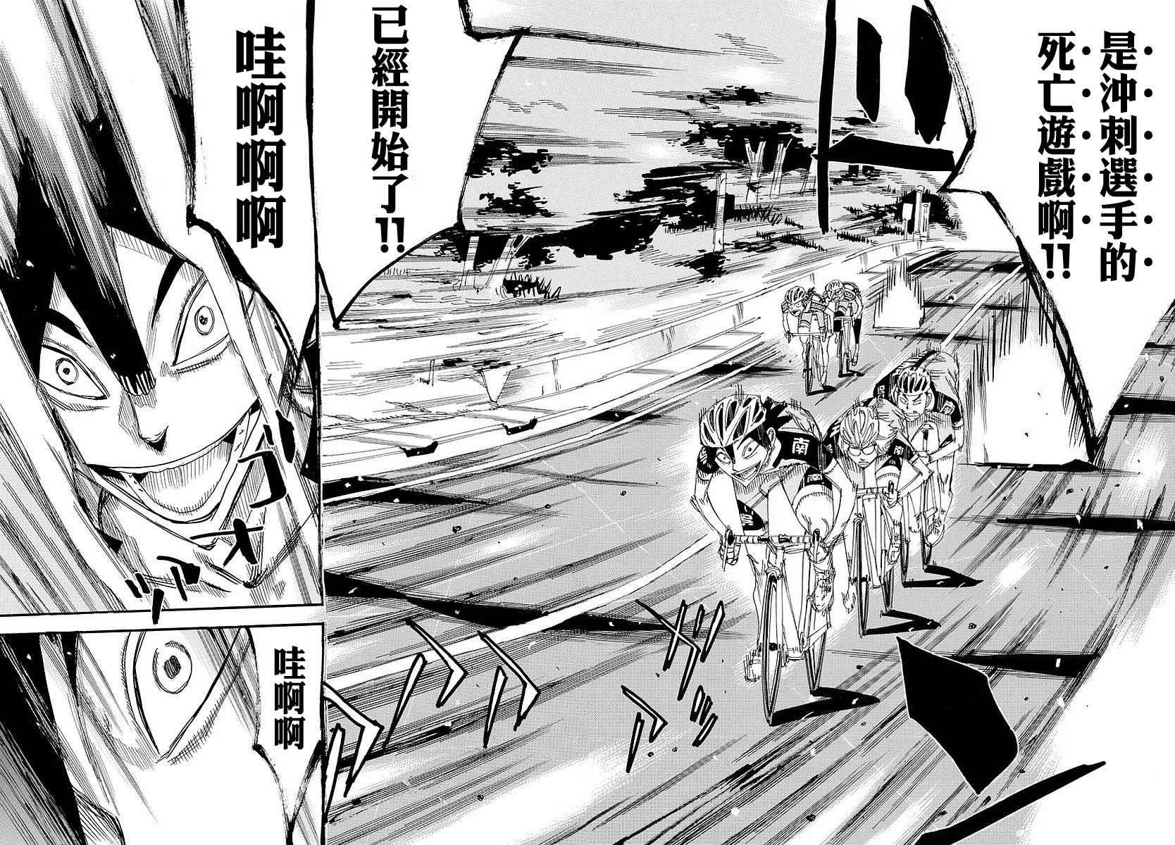 飙速宅男 SPARE BIKE韩漫全集-第439话无删减无遮挡章节图片 