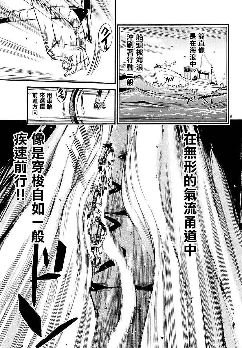 飙速宅男 SPARE BIKE韩漫全集-第440话无删减无遮挡章节图片 