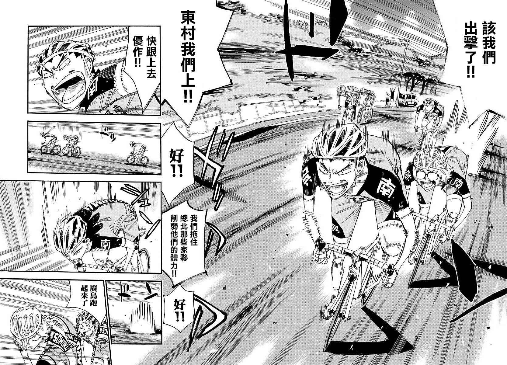 飙速宅男 SPARE BIKE韩漫全集-第441话无删减无遮挡章节图片 