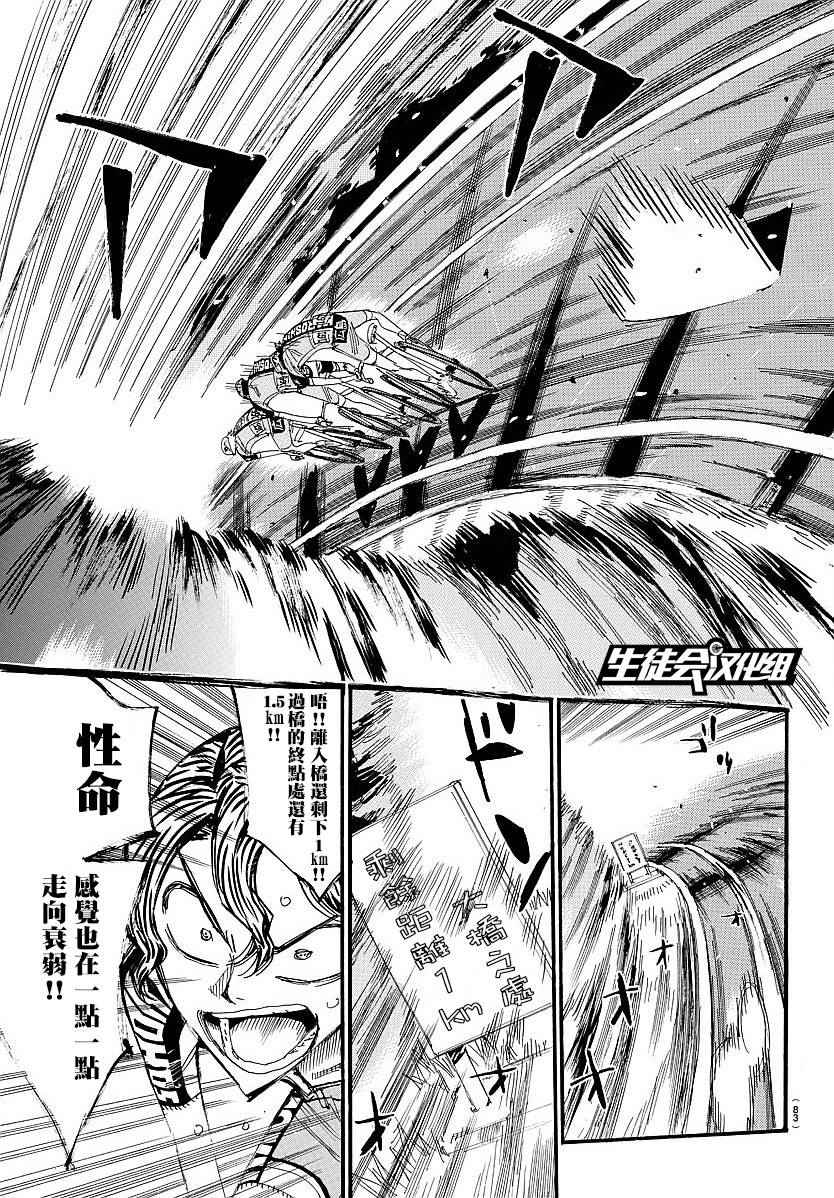 飙速宅男 SPARE BIKE韩漫全集-第442话无删减无遮挡章节图片 