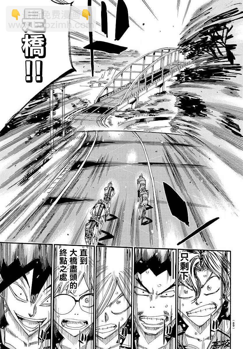 飙速宅男 SPARE BIKE韩漫全集-第442话无删减无遮挡章节图片 