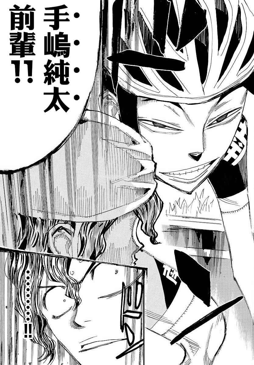 飙速宅男 SPARE BIKE韩漫全集-第442话无删减无遮挡章节图片 