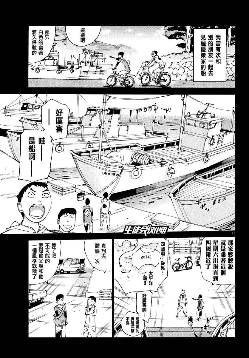飙速宅男 SPARE BIKE韩漫全集-第443话无删减无遮挡章节图片 