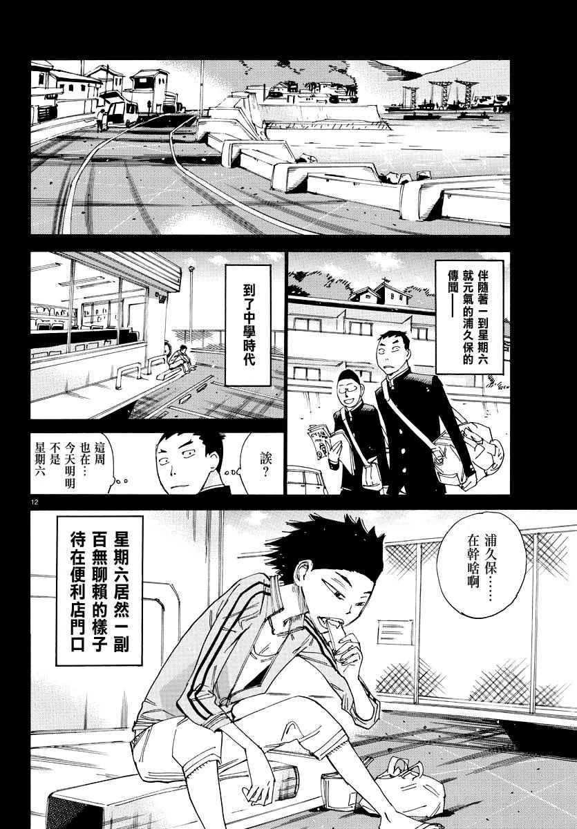 飙速宅男 SPARE BIKE韩漫全集-第443话无删减无遮挡章节图片 