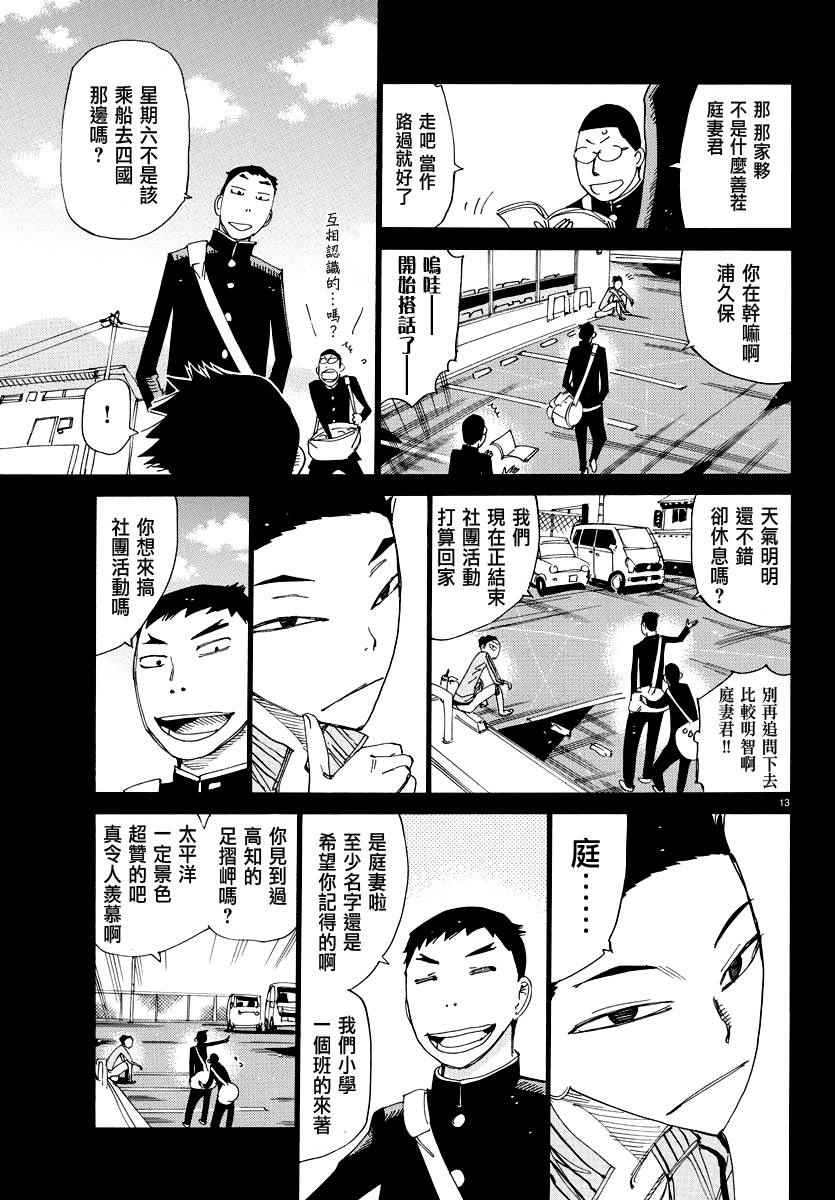 飙速宅男 SPARE BIKE韩漫全集-第443话无删减无遮挡章节图片 