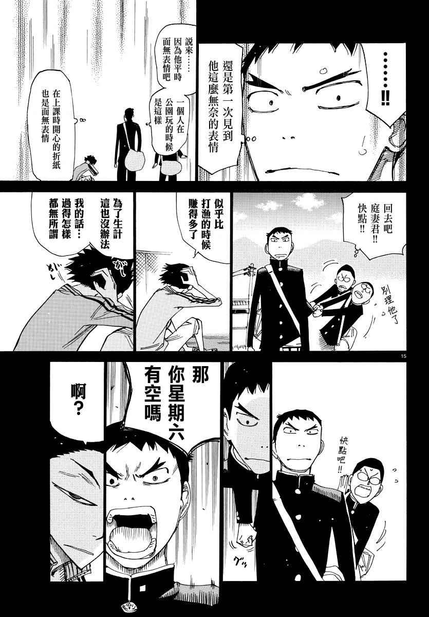 飙速宅男 SPARE BIKE韩漫全集-第443话无删减无遮挡章节图片 