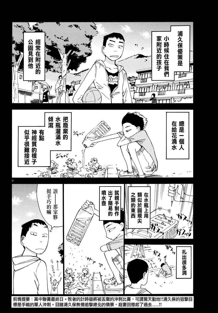 飙速宅男 SPARE BIKE韩漫全集-第443话无删减无遮挡章节图片 
