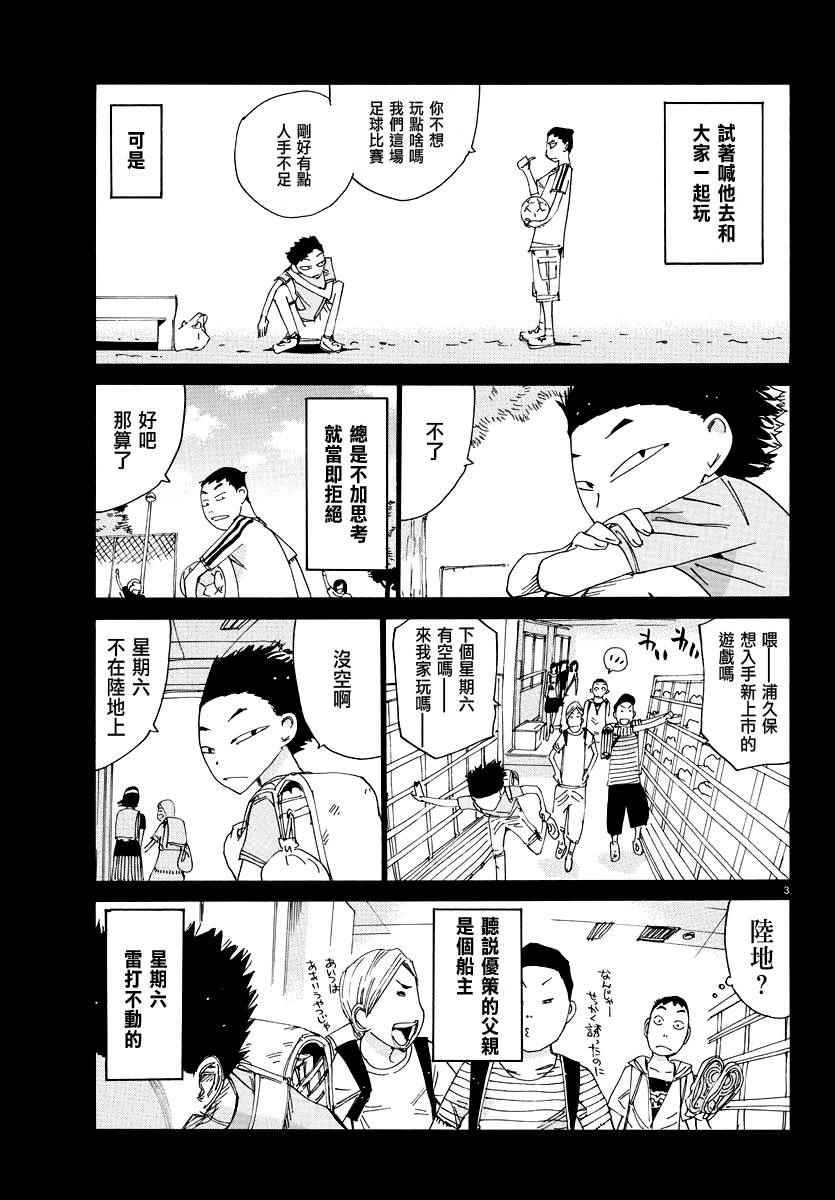 飙速宅男 SPARE BIKE韩漫全集-第443话无删减无遮挡章节图片 