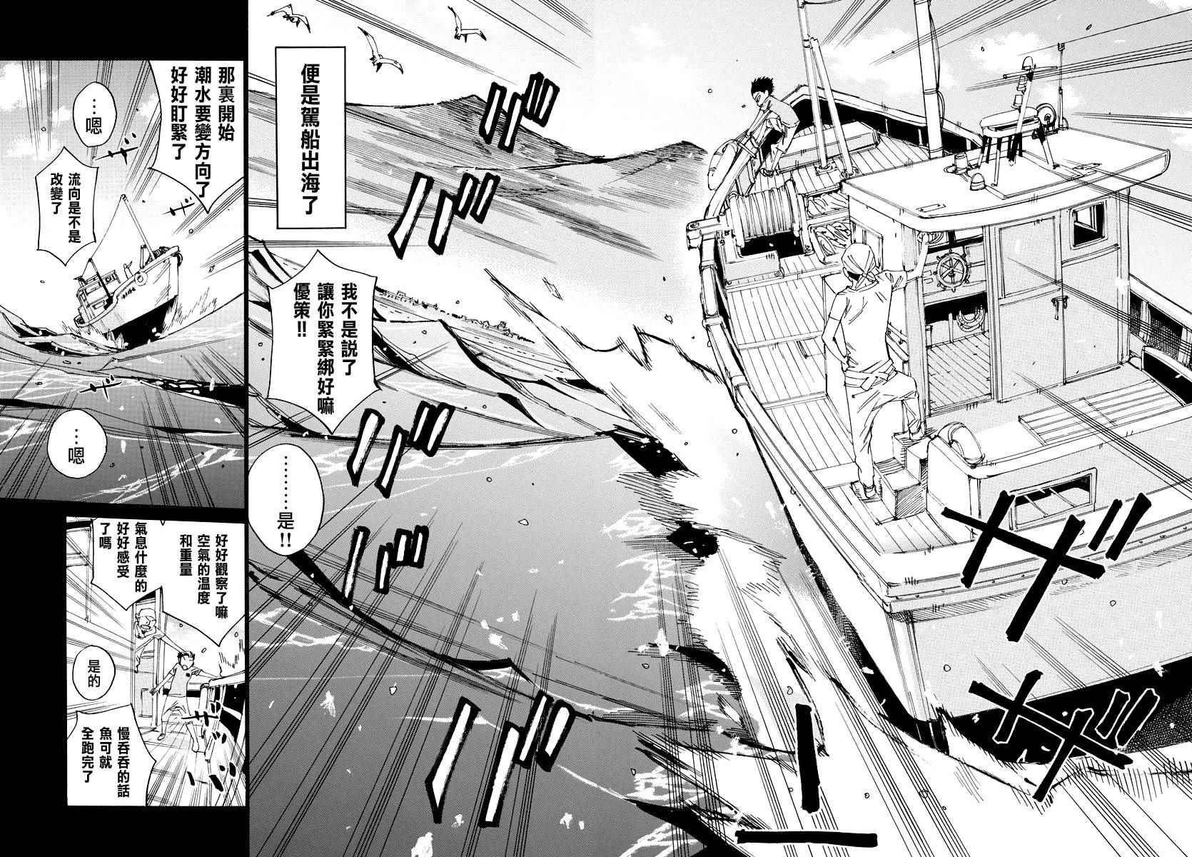 飙速宅男 SPARE BIKE韩漫全集-第443话无删减无遮挡章节图片 