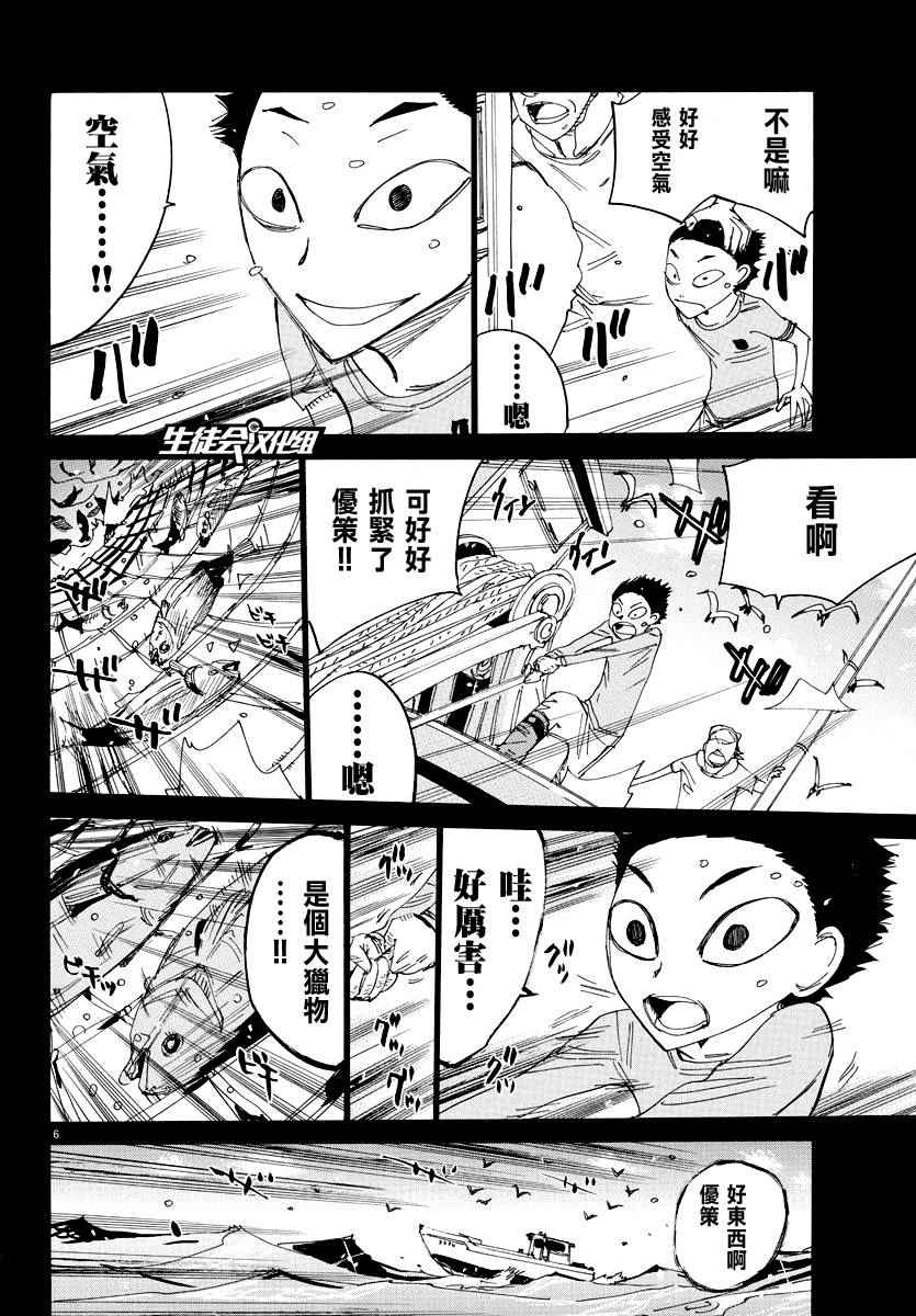 飙速宅男 SPARE BIKE韩漫全集-第443话无删减无遮挡章节图片 