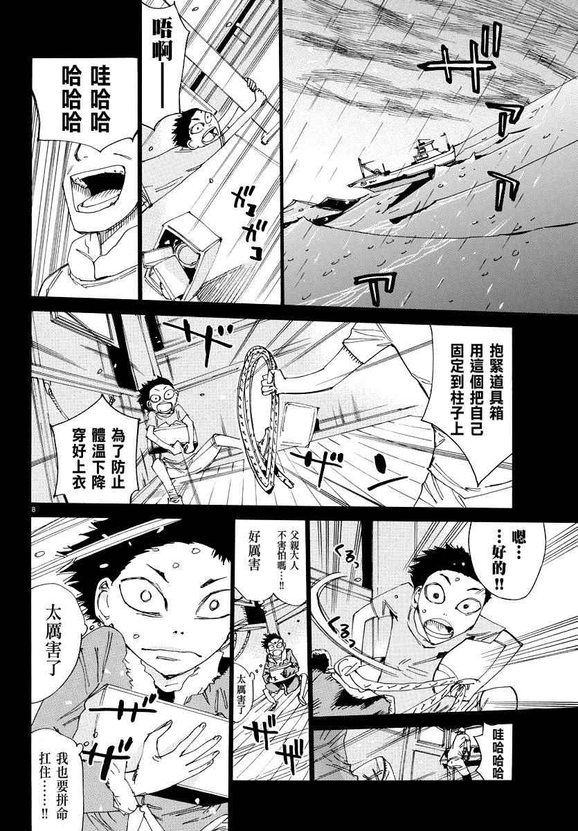 飙速宅男 SPARE BIKE韩漫全集-第443话无删减无遮挡章节图片 