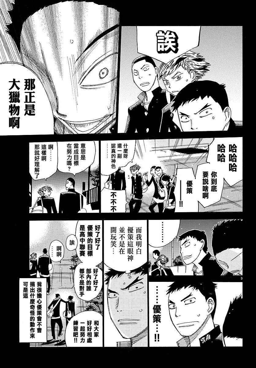 飙速宅男 SPARE BIKE韩漫全集-第444话无删减无遮挡章节图片 