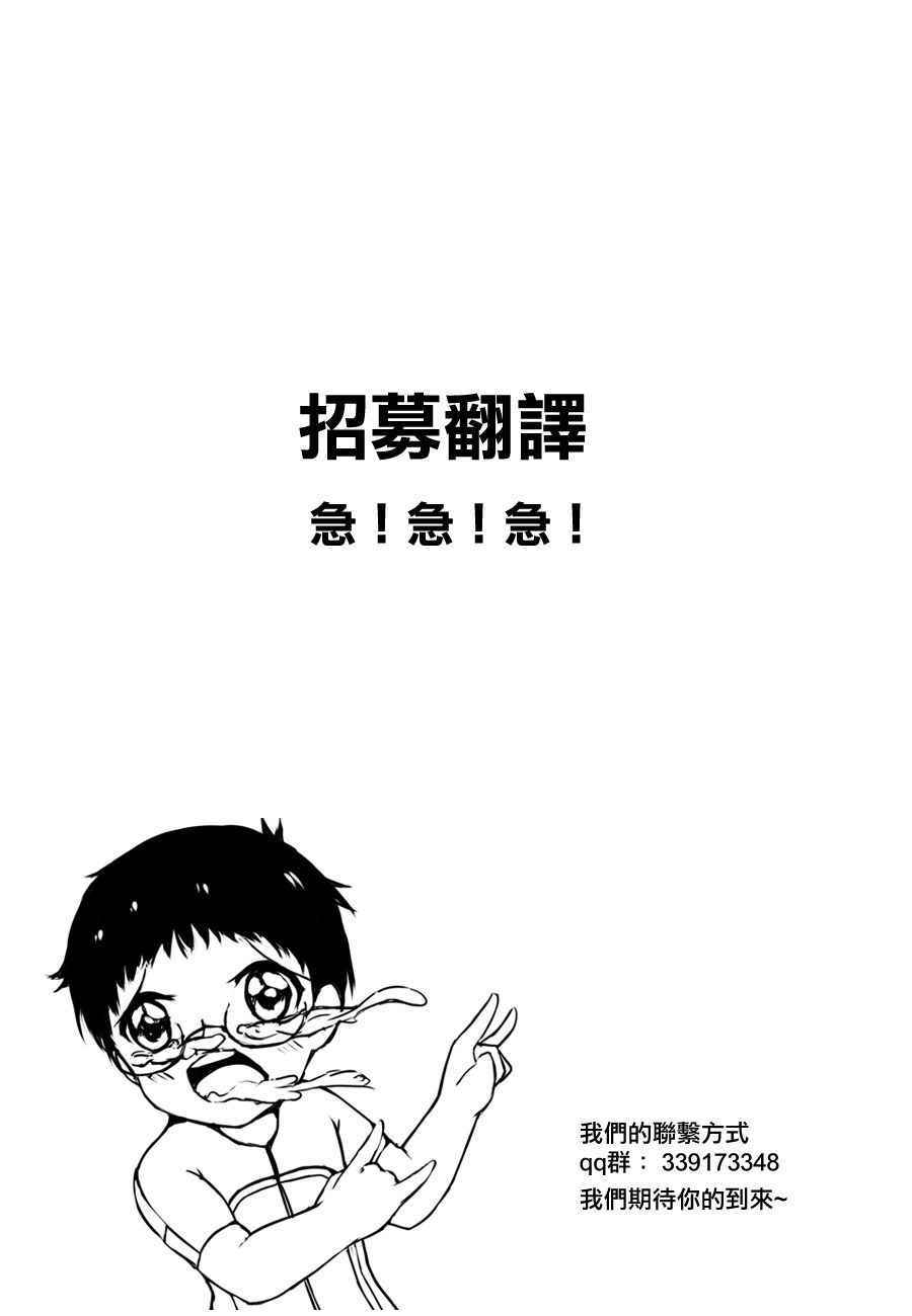 飙速宅男 SPARE BIKE韩漫全集-第446话无删减无遮挡章节图片 