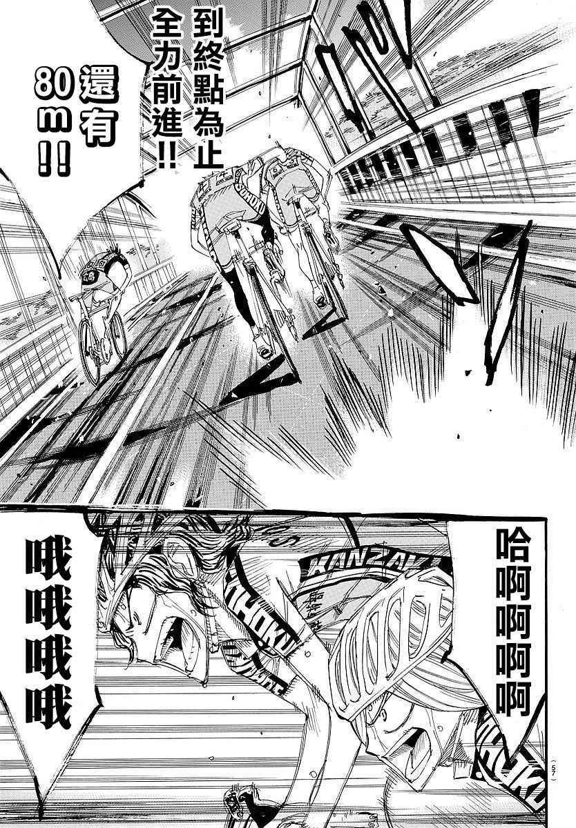 飙速宅男 SPARE BIKE韩漫全集-第447话无删减无遮挡章节图片 