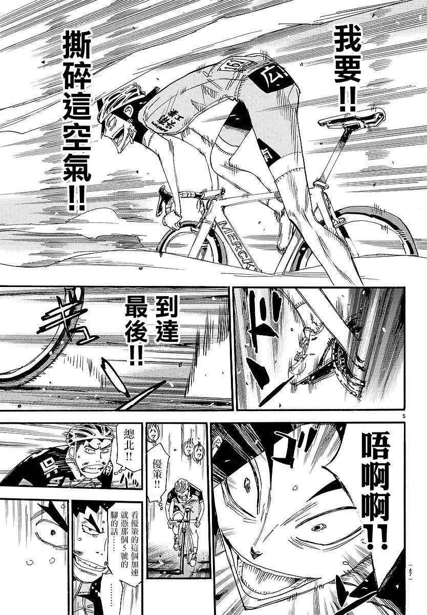 飙速宅男 SPARE BIKE韩漫全集-第447话无删减无遮挡章节图片 