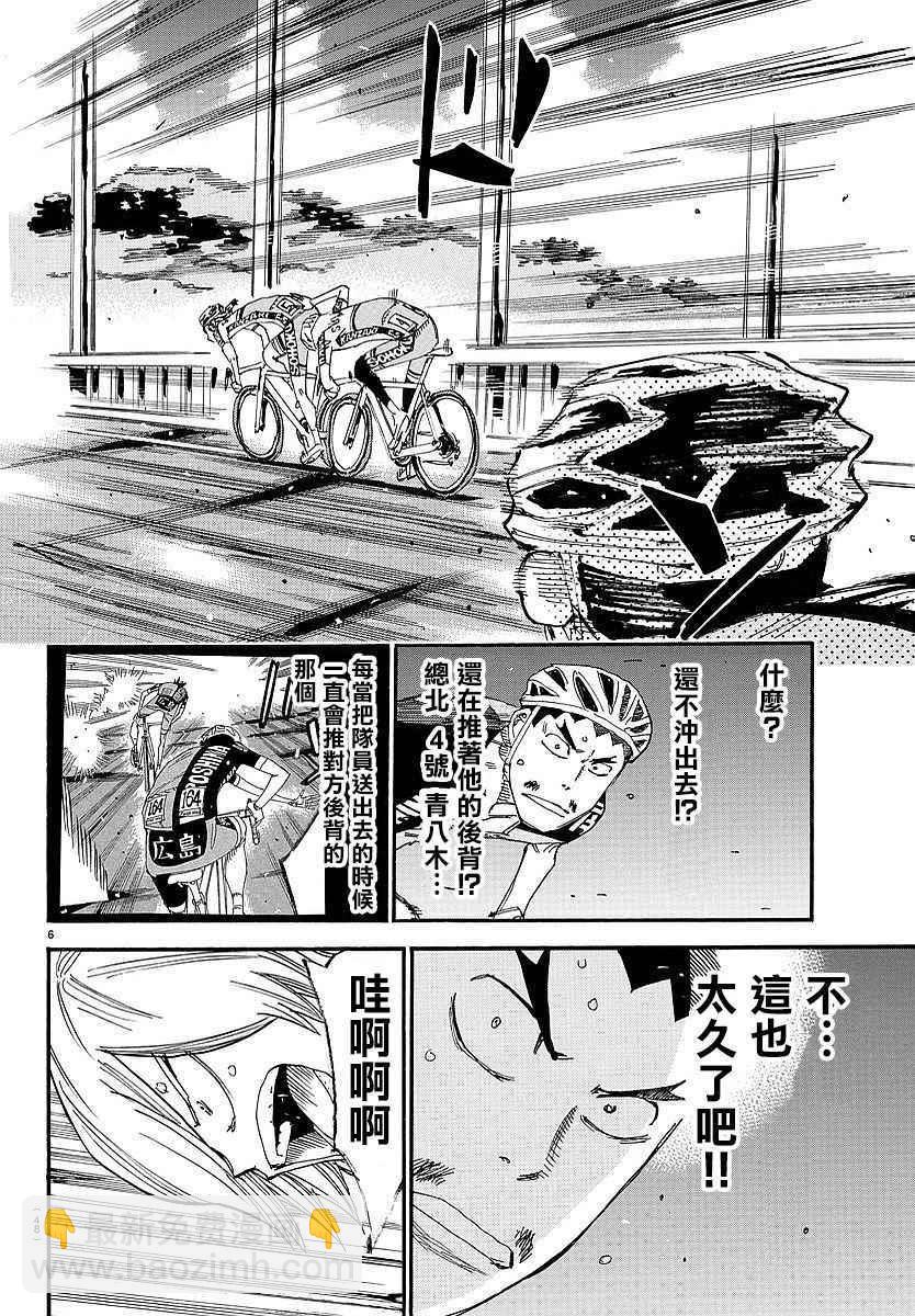 飙速宅男 SPARE BIKE韩漫全集-第447话无删减无遮挡章节图片 