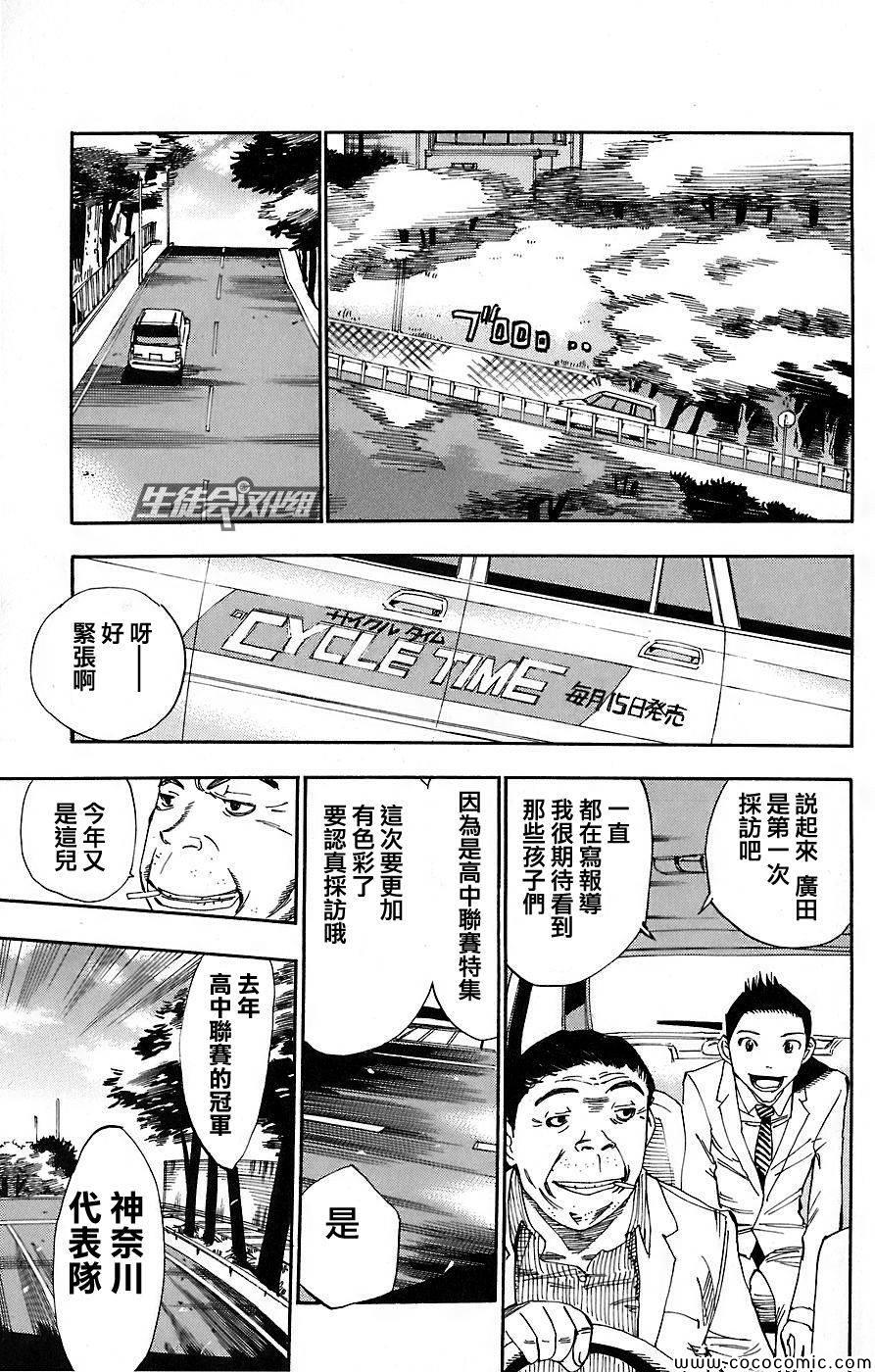 飙速宅男 SPARE BIKE韩漫全集-第45话无删减无遮挡章节图片 