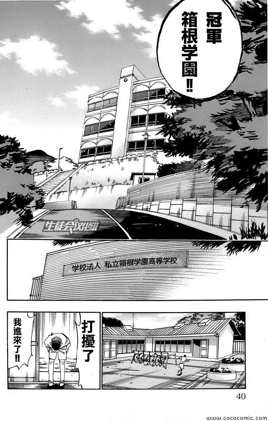 飙速宅男 SPARE BIKE韩漫全集-第45话无删减无遮挡章节图片 