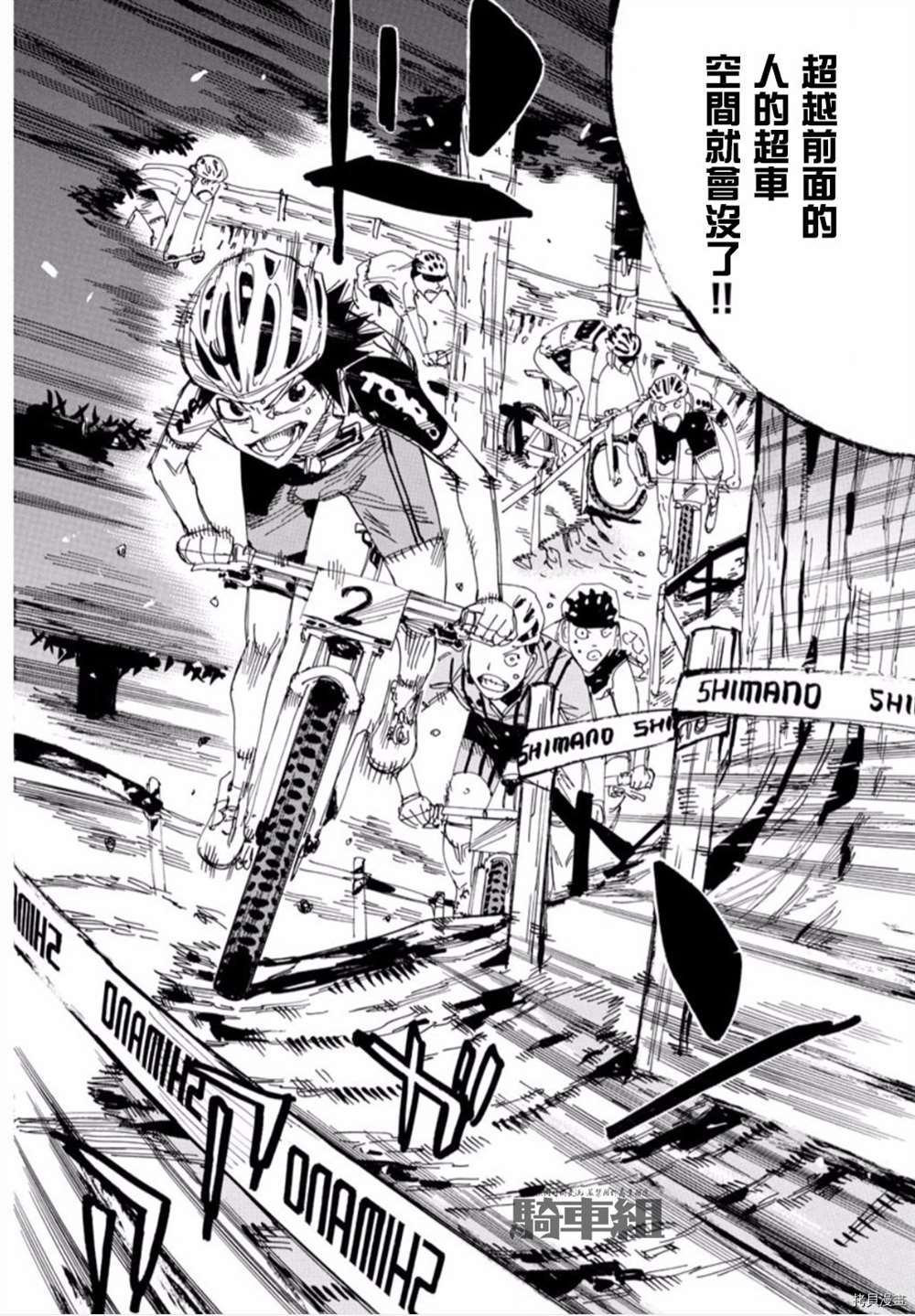 飙速宅男 SPARE BIKE韩漫全集-第556话无删减无遮挡章节图片 