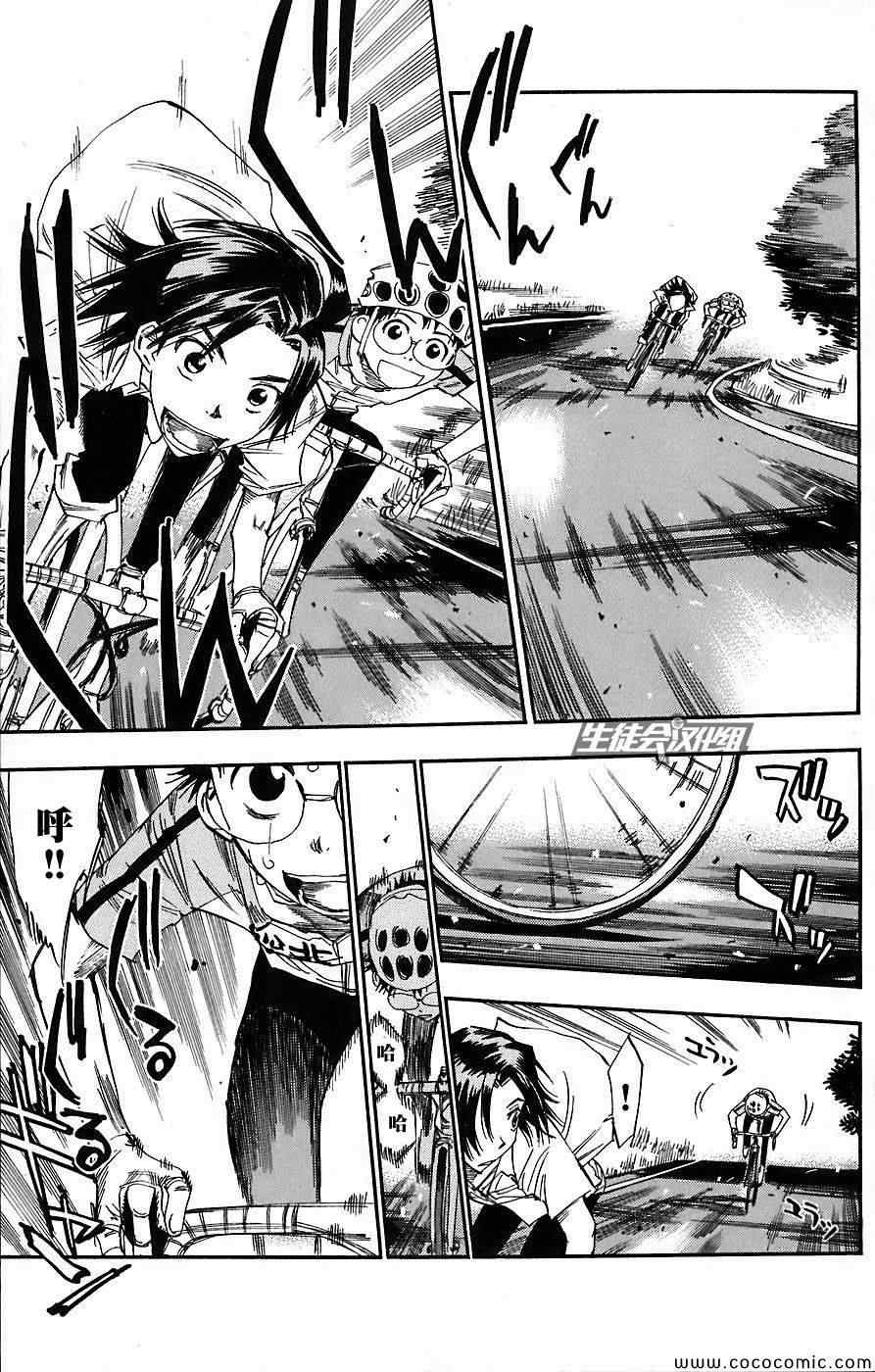 飙速宅男 SPARE BIKE韩漫全集-第47话无删减无遮挡章节图片 
