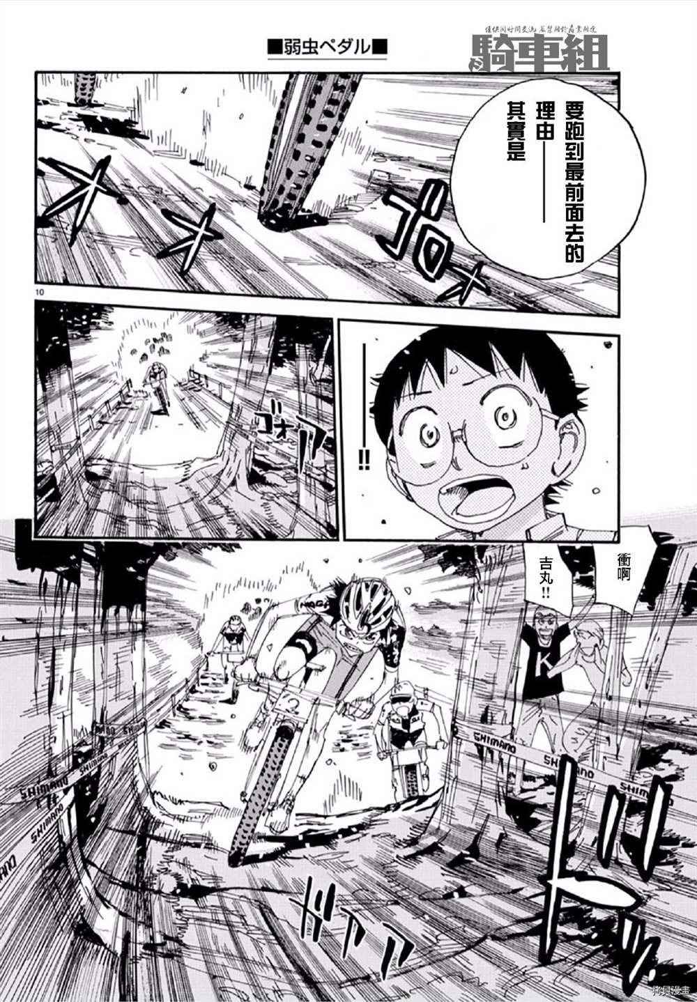 飙速宅男 SPARE BIKE韩漫全集-第559话无删减无遮挡章节图片 