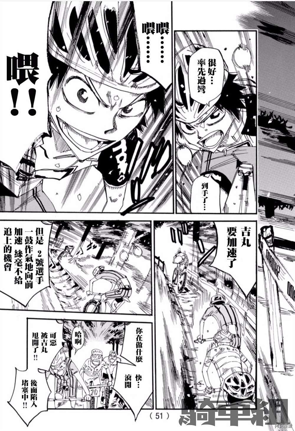 飙速宅男 SPARE BIKE韩漫全集-第559话无删减无遮挡章节图片 