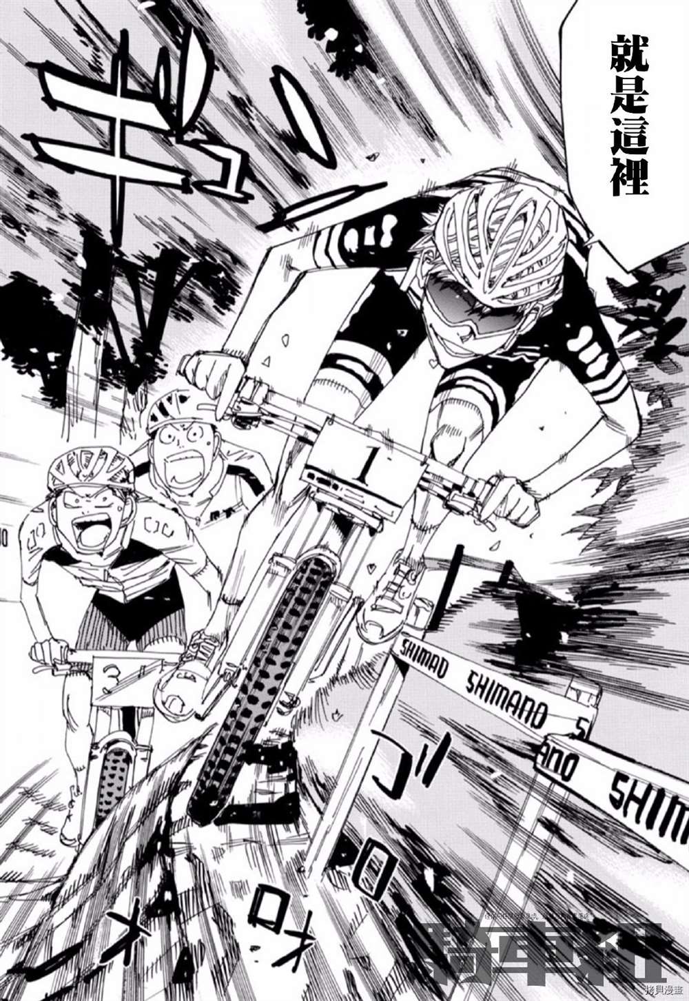 飙速宅男 SPARE BIKE韩漫全集-第559话无删减无遮挡章节图片 