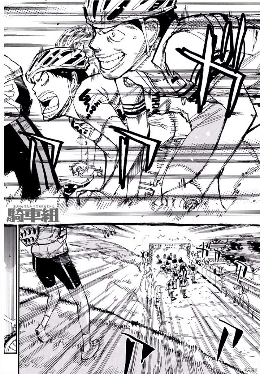 飙速宅男 SPARE BIKE韩漫全集-第559话无删减无遮挡章节图片 