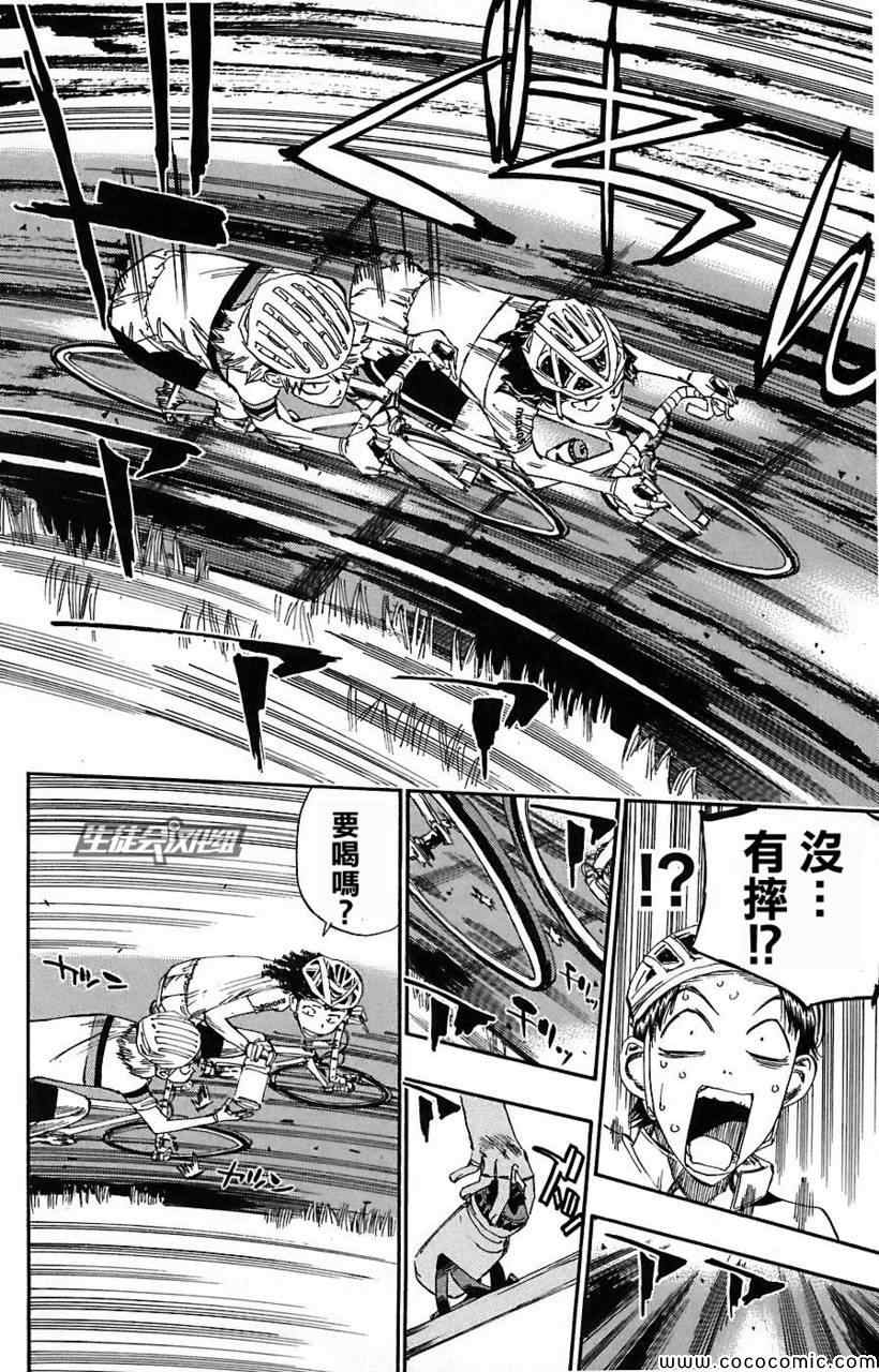 飙速宅男 SPARE BIKE韩漫全集-第49话无删减无遮挡章节图片 