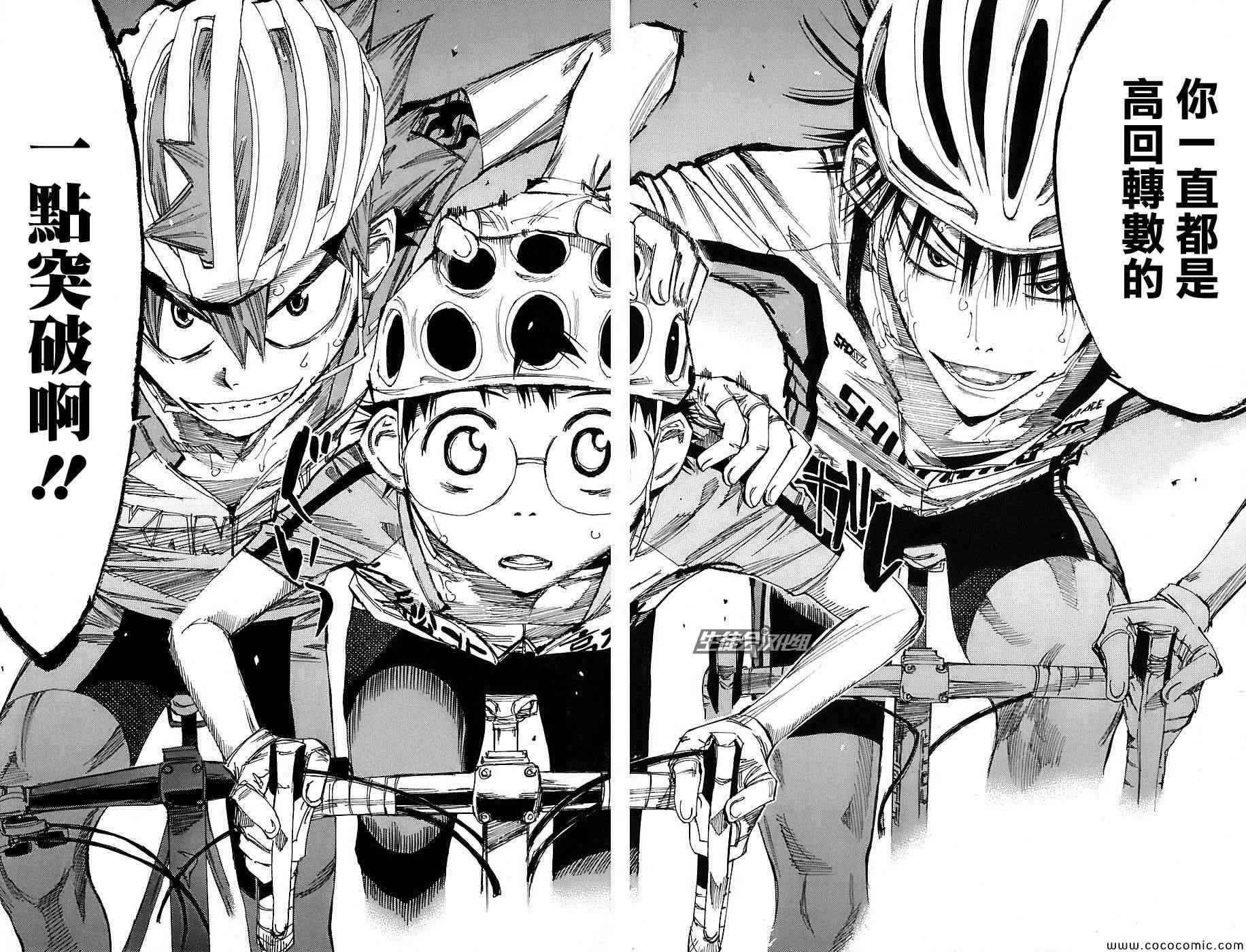 飙速宅男 SPARE BIKE韩漫全集-第52话无删减无遮挡章节图片 