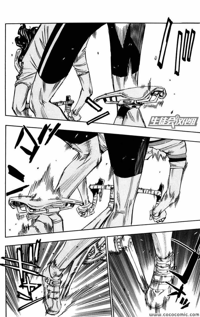 飙速宅男 SPARE BIKE韩漫全集-第57话无删减无遮挡章节图片 