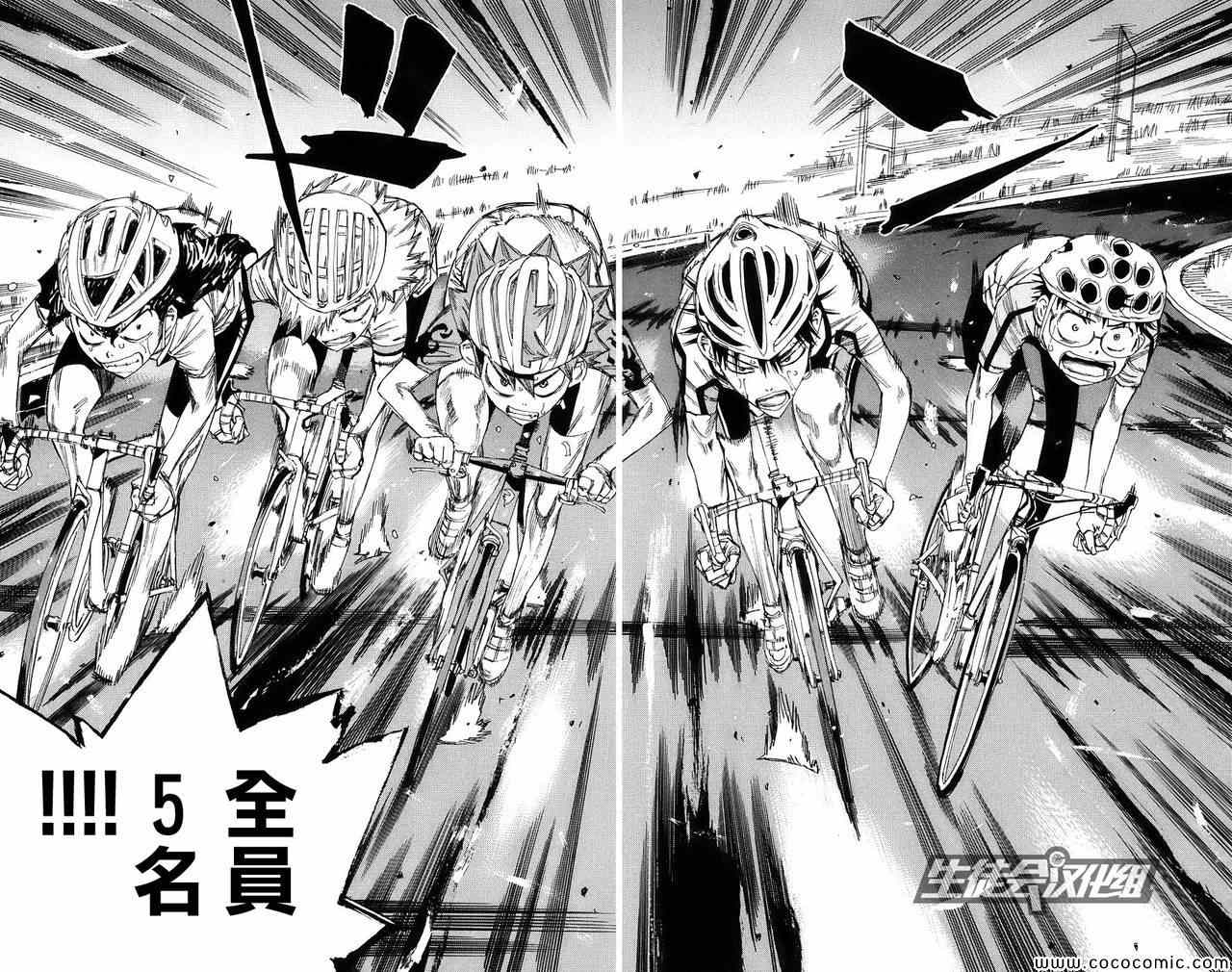 飙速宅男 SPARE BIKE韩漫全集-第57话无删减无遮挡章节图片 