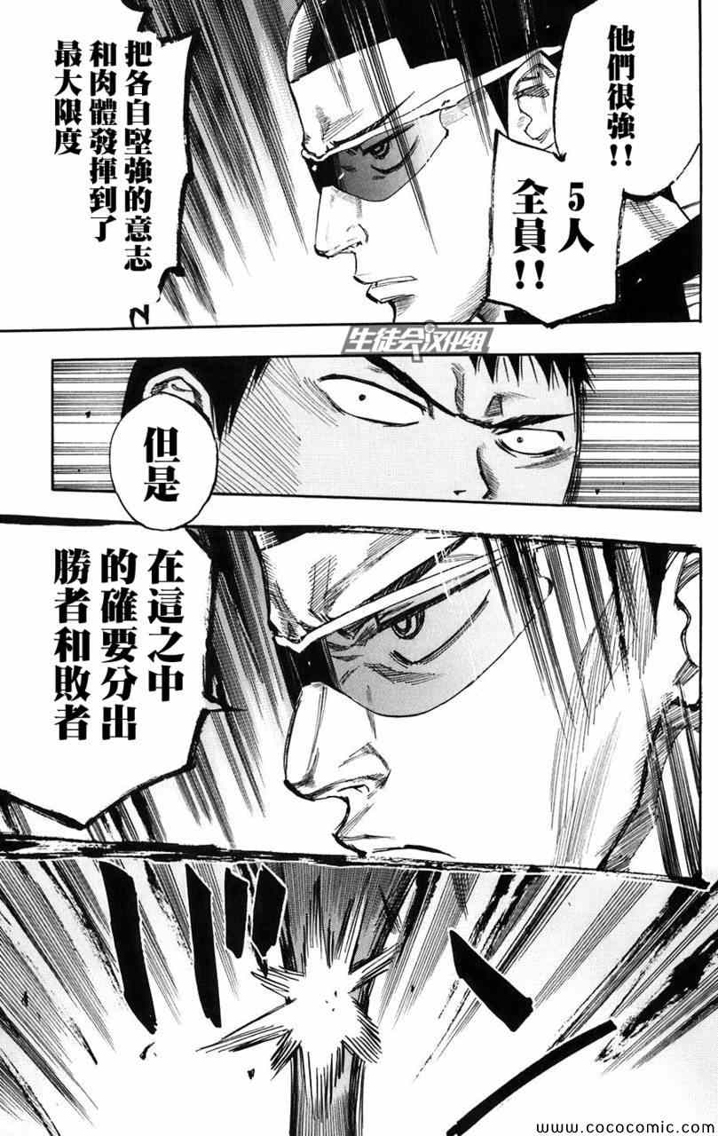飙速宅男 SPARE BIKE韩漫全集-第58话无删减无遮挡章节图片 
