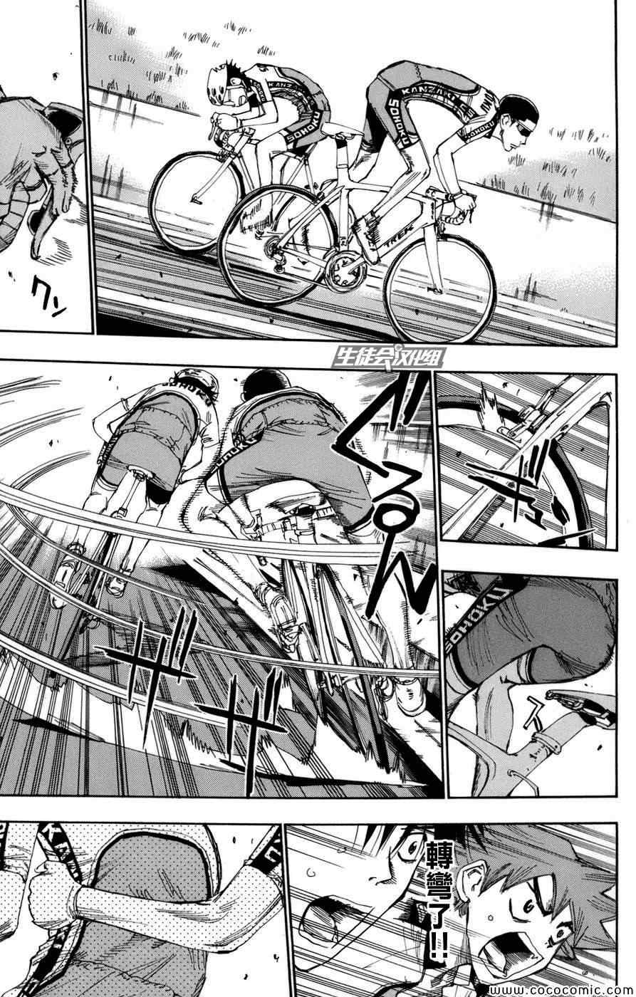 飙速宅男 SPARE BIKE韩漫全集-第64话无删减无遮挡章节图片 