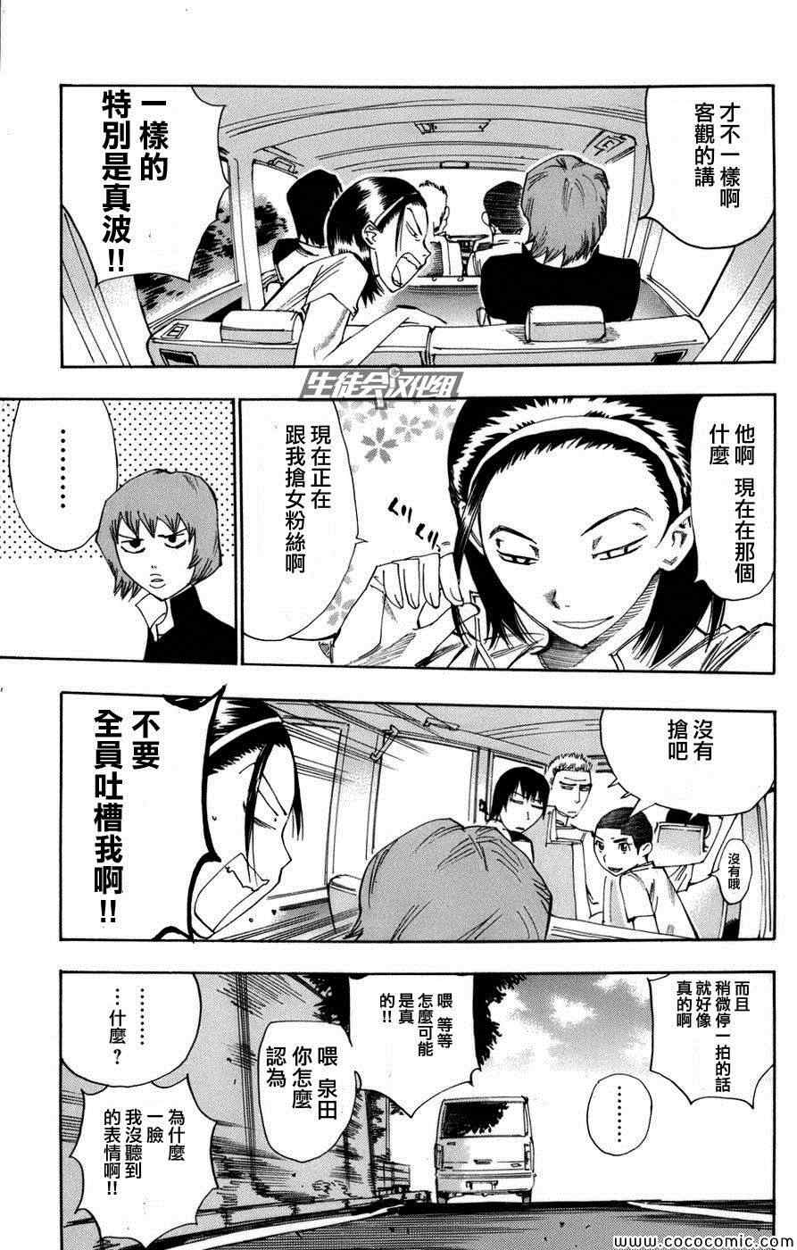 飙速宅男 SPARE BIKE韩漫全集-第65话无删减无遮挡章节图片 