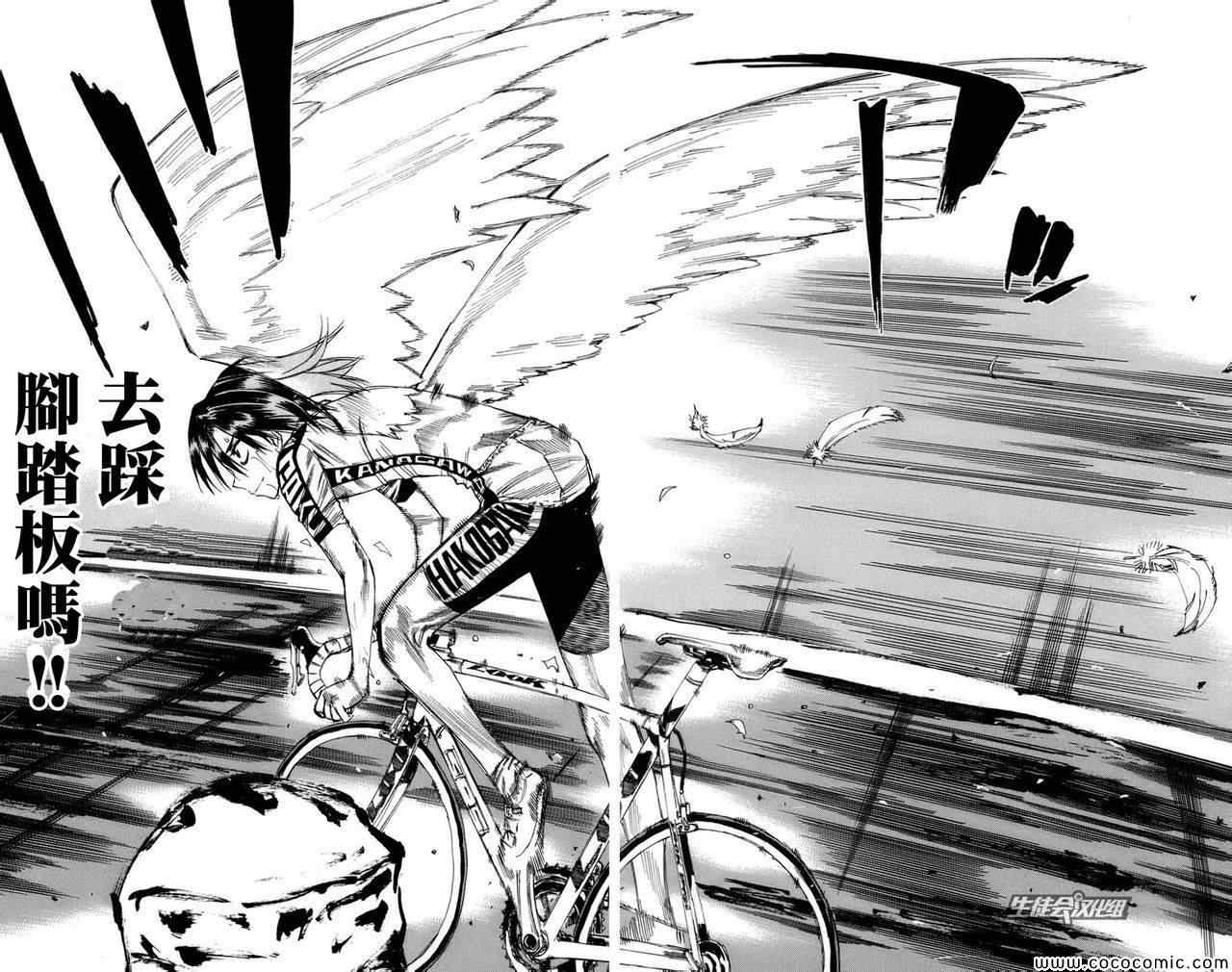 飙速宅男 SPARE BIKE韩漫全集-第65话无删减无遮挡章节图片 