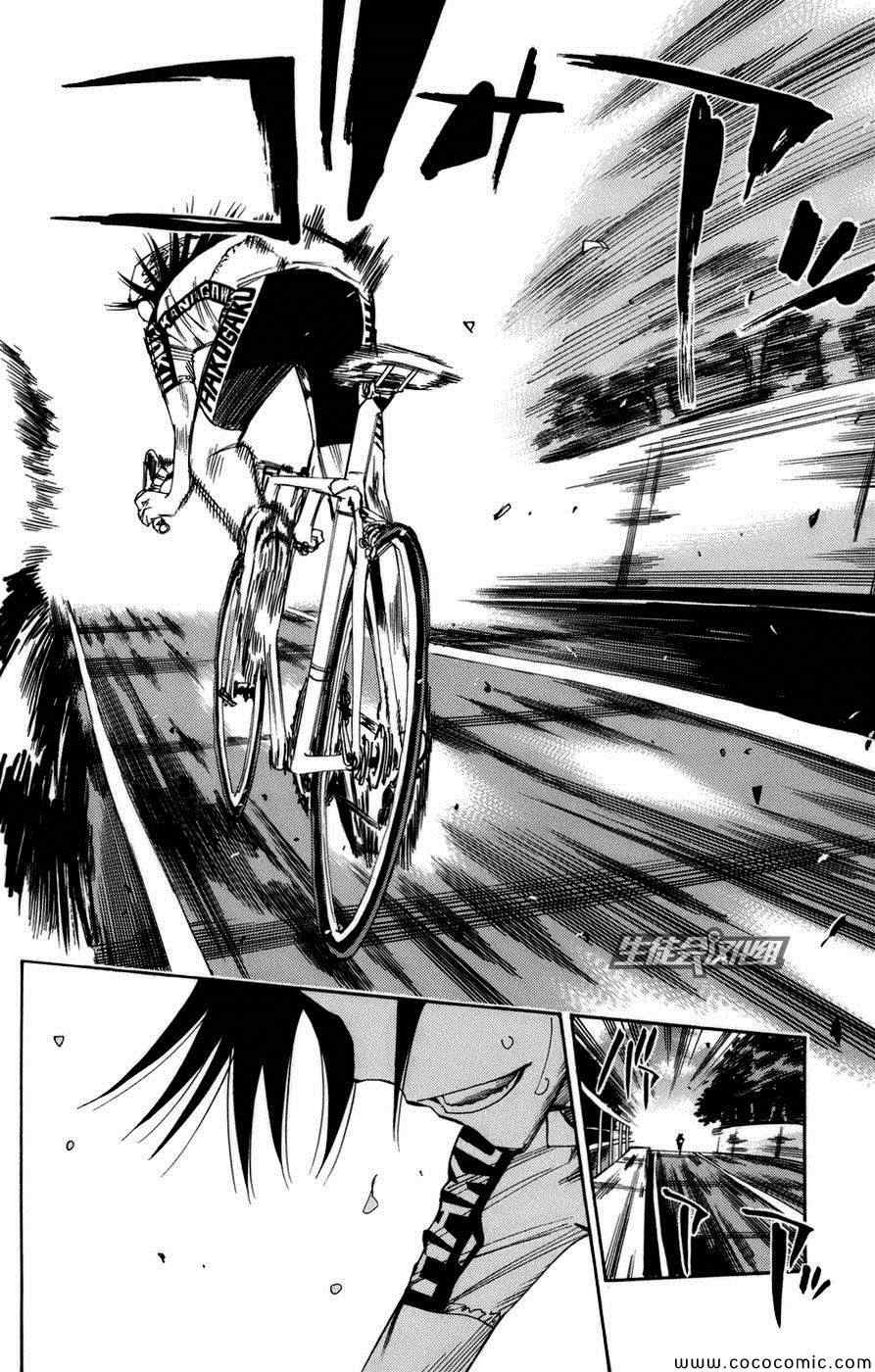 飙速宅男 SPARE BIKE韩漫全集-第65话无删减无遮挡章节图片 