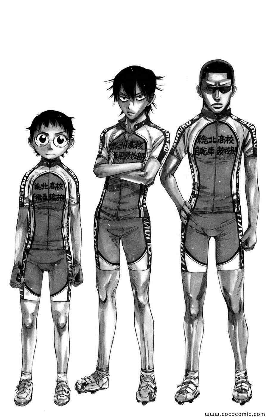 飙速宅男 SPARE BIKE韩漫全集-第65话无删减无遮挡章节图片 